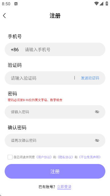 星火助云手机安卓官方版下载v1.0.0 最新版