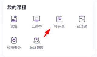 星火教育app官方版 v6.0.7安卓版