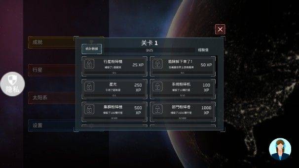 星球吞噬模拟器无广告版 v2.1.2 手机版