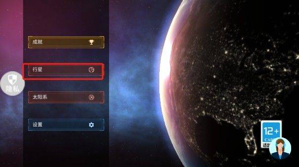 星球吞噬模拟器无广告版 v2.1.2 手机版