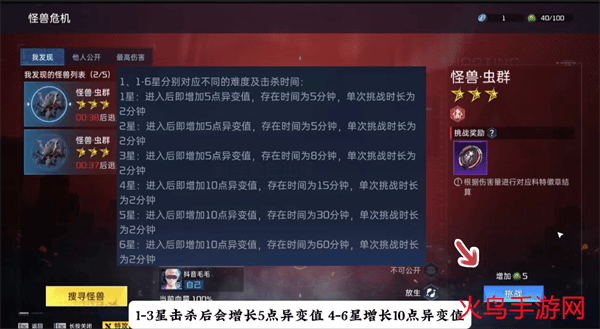 星球重启华为渠道服下载 v1.3.30 最新版本