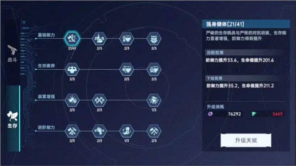 星球重启华为渠道服下载 v1.3.30 最新版本