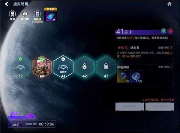 星球重启华为渠道服下载 v1.3.30 最新版本
