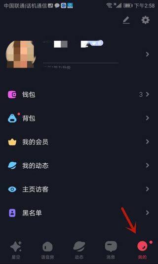 星空之遇app v2.11.12安卓版
