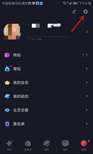 星空之遇app v2.11.13安卓版