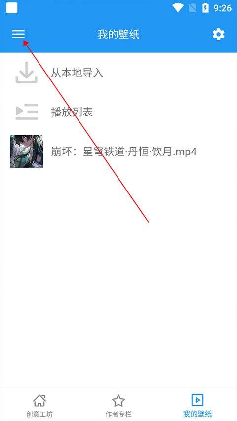 星空壁纸引擎app v5.20.6安卓版