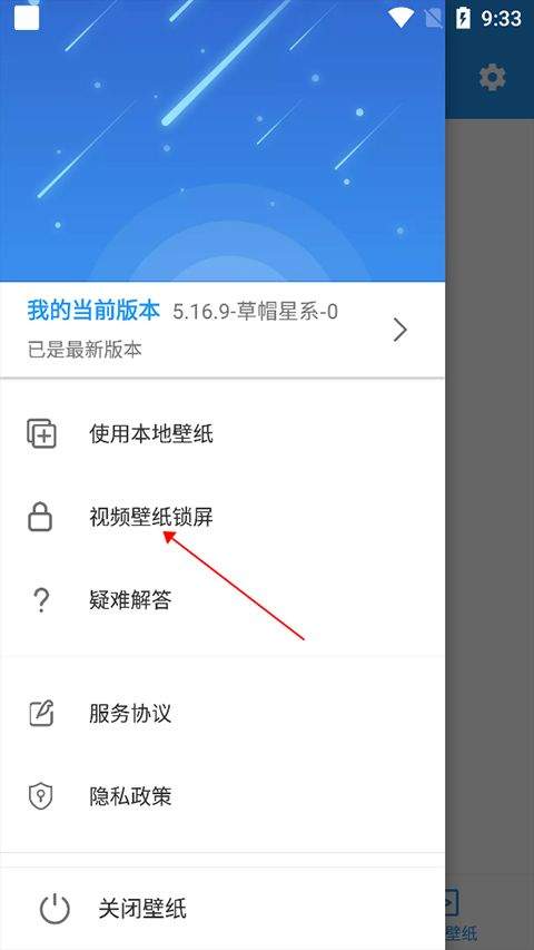 星空壁纸引擎app v5.20.6安卓版
