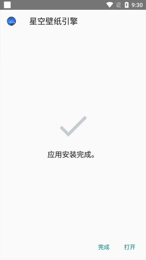 星空壁纸引擎app v5.20.6安卓版