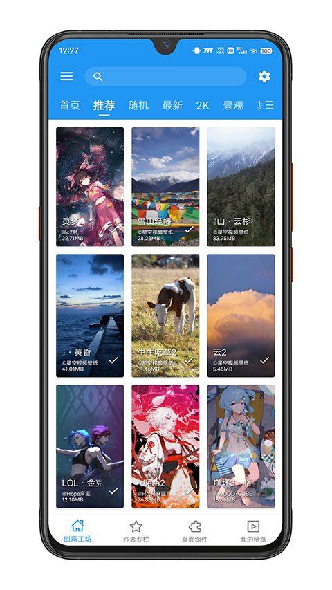星空壁纸引擎app v5.20.6安卓版