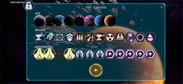 星舰实验室最新版 v20260209安卓版