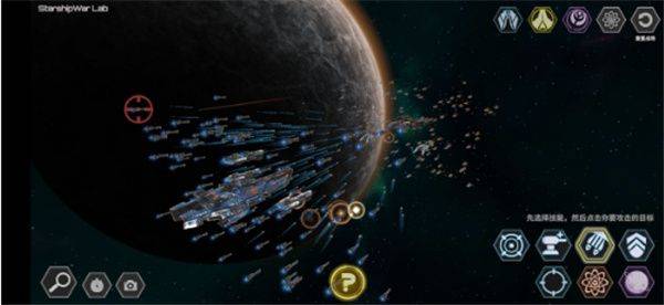 星舰实验室最新版 v20260209安卓版