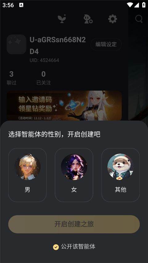 星野2.09.400版本下载安卓 v2.09.400 老版本