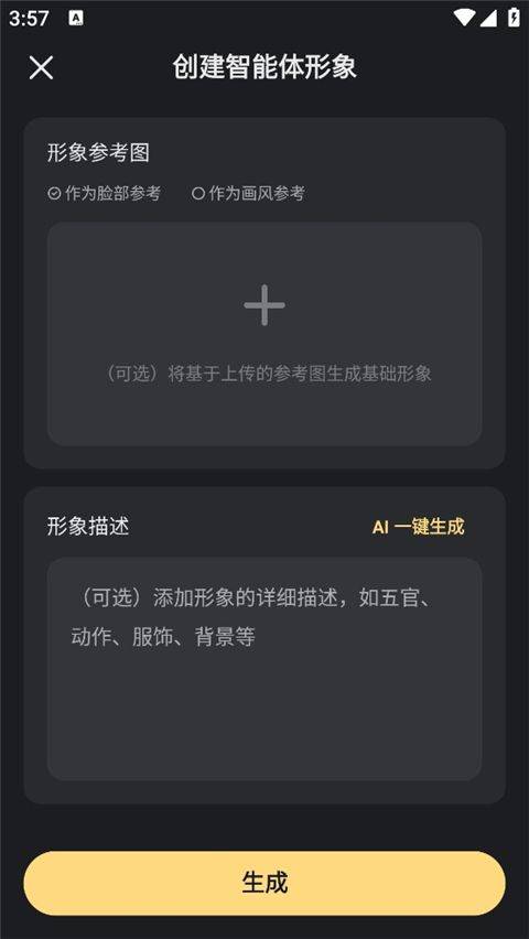 星野2.09.400版本下载安卓 v2.09.400 老版本