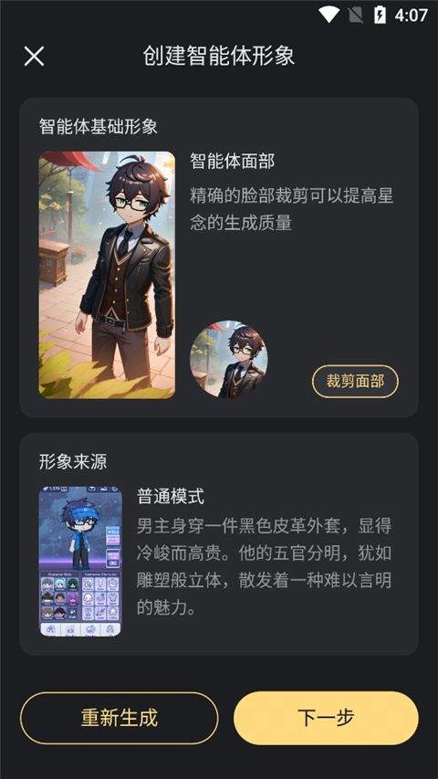 星野2.09.400版本下载安卓 v2.09.400 老版本