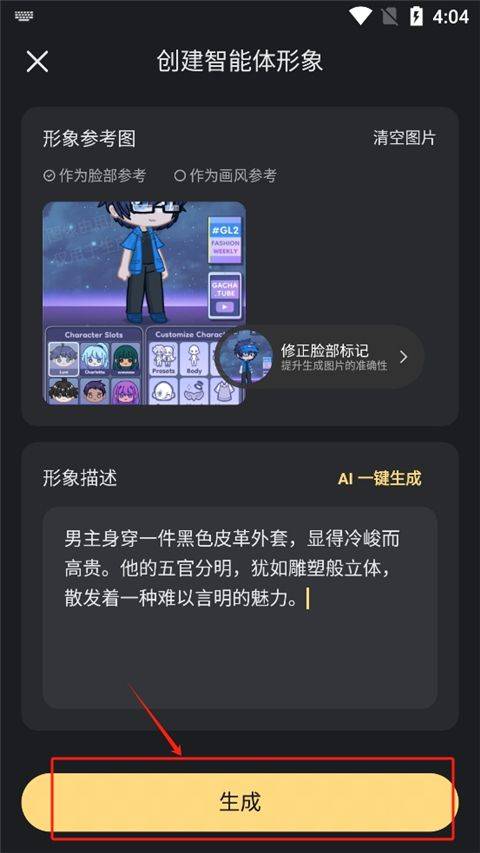 星野2.09.400版本下载安卓 v2.09.400 老版本