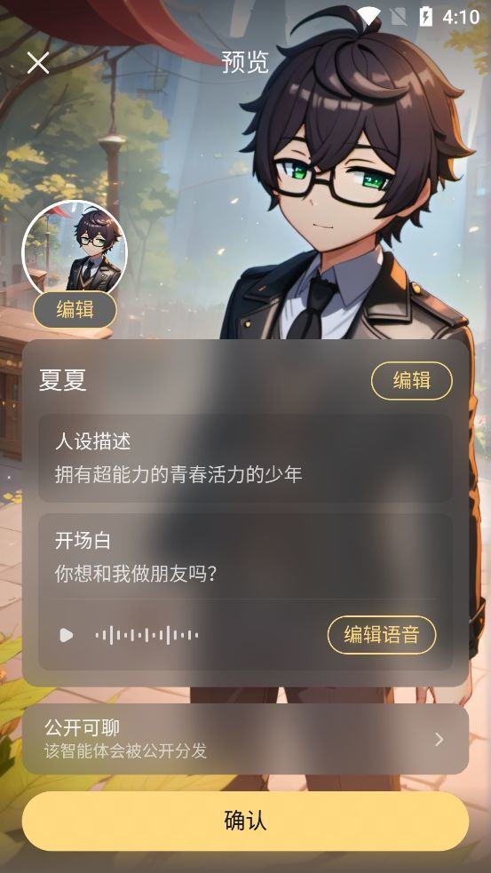 星野2.09.400版本下载安卓 v2.09.400 老版本