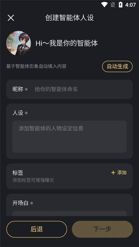 星野2.09.400版本下载安卓 v2.09.400 老版本