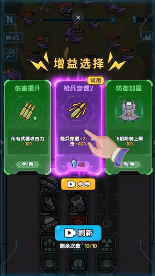 星际生存队游戏