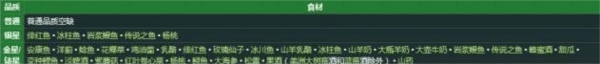 星露谷物语娘化版直装v1.6.14.11 最新版