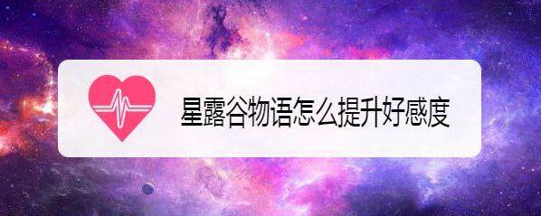 星露谷物语娘化版直装v1.6.14.11 最新版