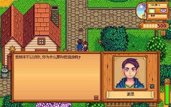 星露谷物语娘化版直装v1.6.14.11 最新版