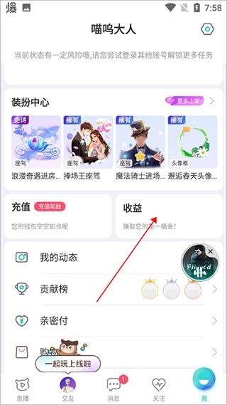 映客直播app安卓最新版 v9.8.00官方版