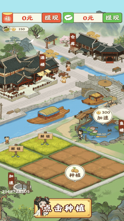 春风小镇游戏 v1.0.6 最新版