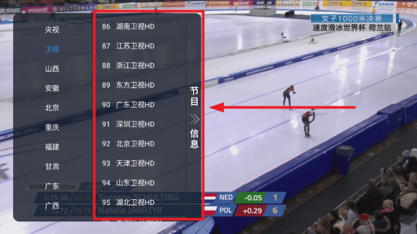 昭昭TV电视软件
