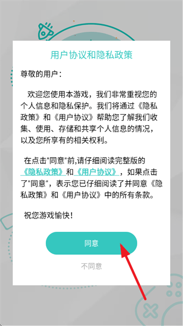 是男人就上一百层游戏 是男人就上一百层游戏