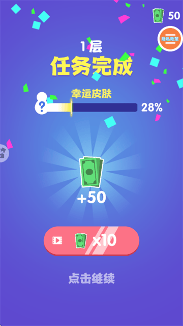 是男人就上一百层游戏 是男人就上一百层游戏