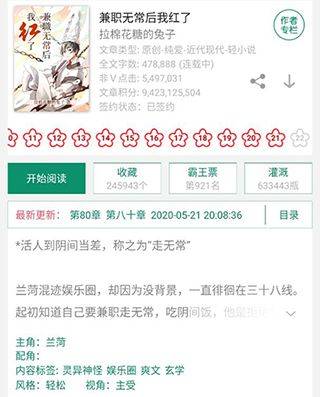 晋江小说app v6.8.9安卓版