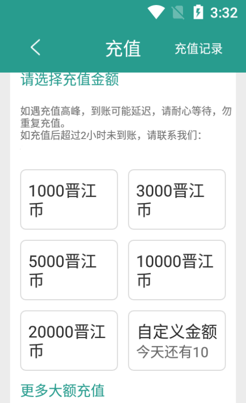 晋江小说app v6.8.9安卓版