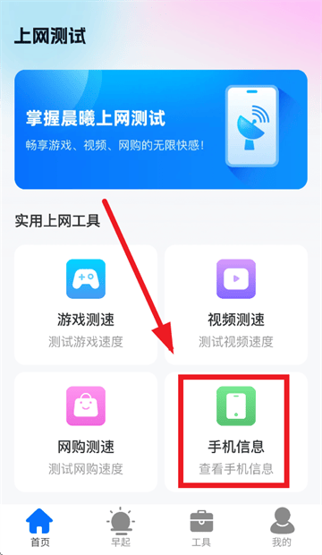 晨曦上网app