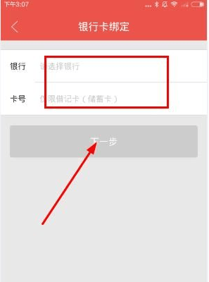 普益基金app官方版最新 v7.1.2 手机版