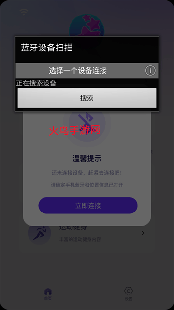 智体元年app下载安装 智体元年app下载安装