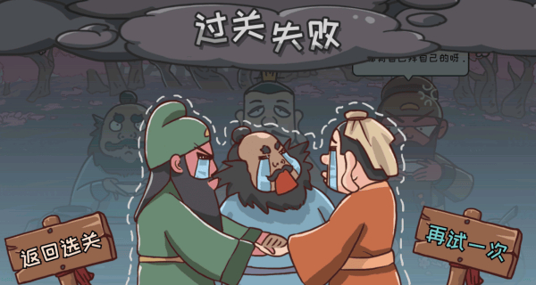 智力卧龙凤雏游戏 v1.0 安卓版