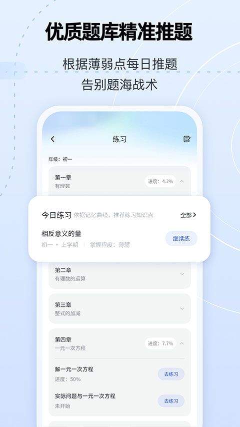 智启app v3.4.6安卓版