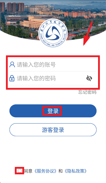 智慧乐职app下载
