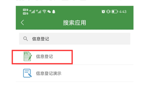 智慧浙农林app下载官方