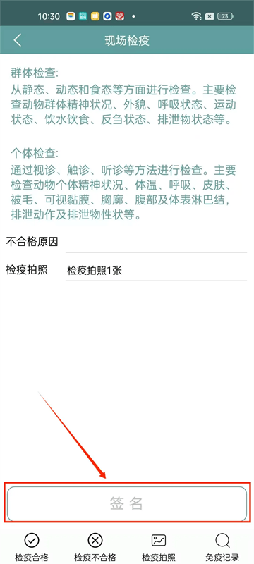 智慧龙牧2025最新版本下载