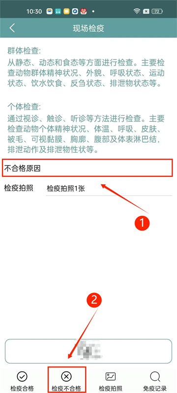 智慧龙牧2025最新版本下载