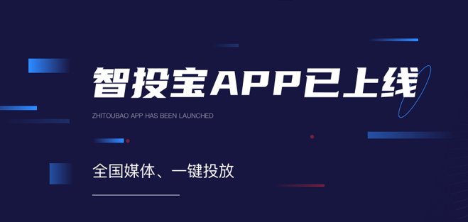 智投宝app最新版