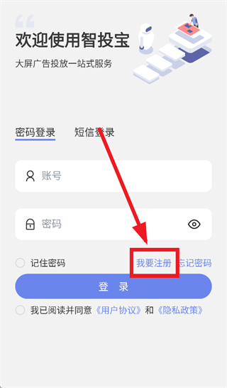 智投宝app最新版