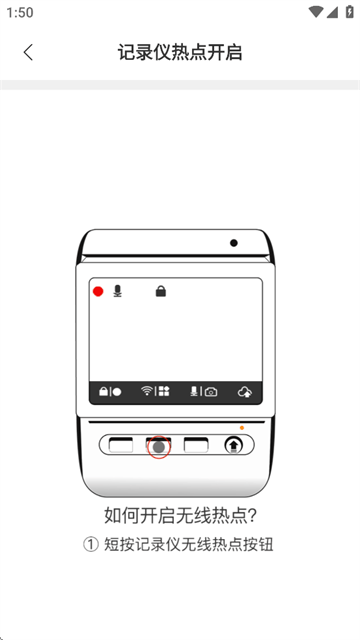 智能互联dvr APP