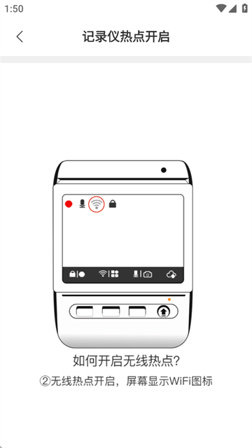 智能互联dvr APP