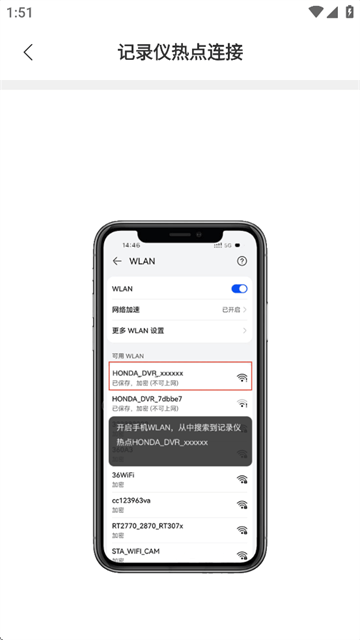 智能互联dvr APP