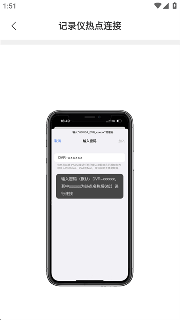 智能互联dvr APP