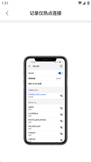 智能互联dvr APP
