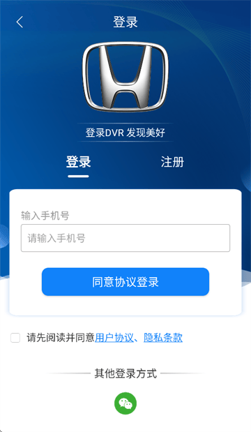 智能互联dvr APP
