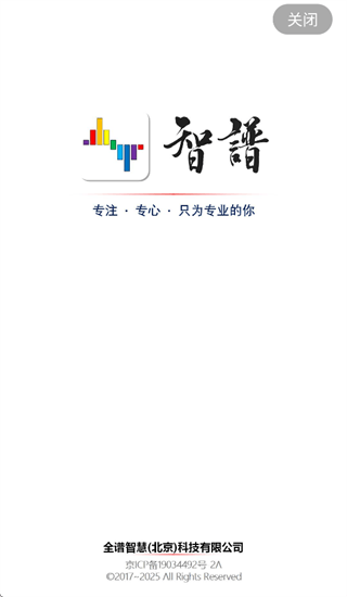 智谱app下载 v1.7.0 安卓版